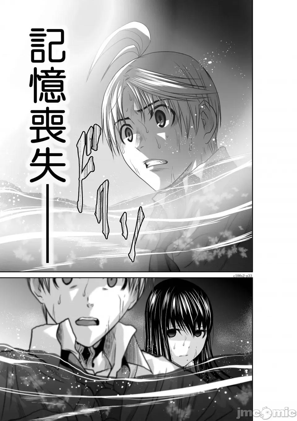地上100层特别版 地上100层 [牛头人酋长之魂汉化] 桃田テツ＠『地上100阶』特别版（R18） 第33页