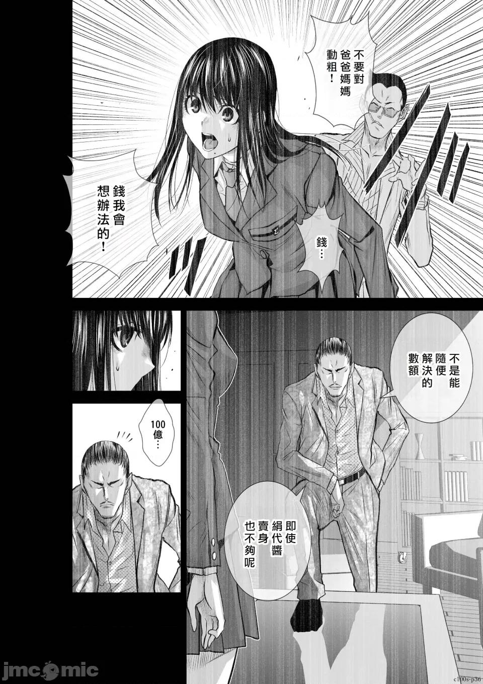 地上100层特别版 地上100层 [牛头人酋长之魂汉化] 桃田テツ＠『地上100阶』特别版（R18） 第35页
