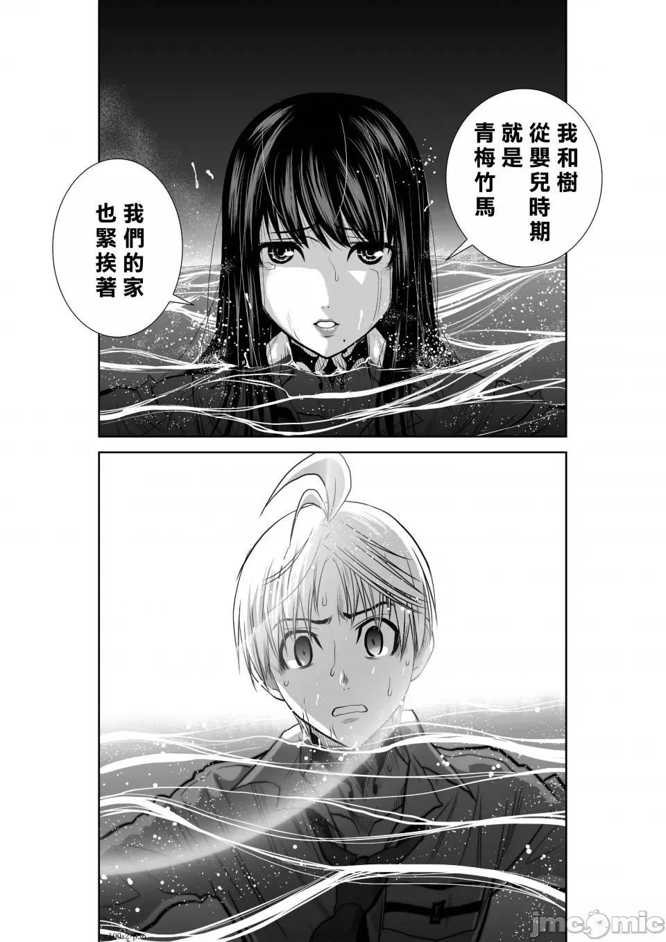 地上100层特别版 地上100层 [牛头人酋长之魂汉化] 桃田テツ＠『地上100阶』特别版（R18） 第36页