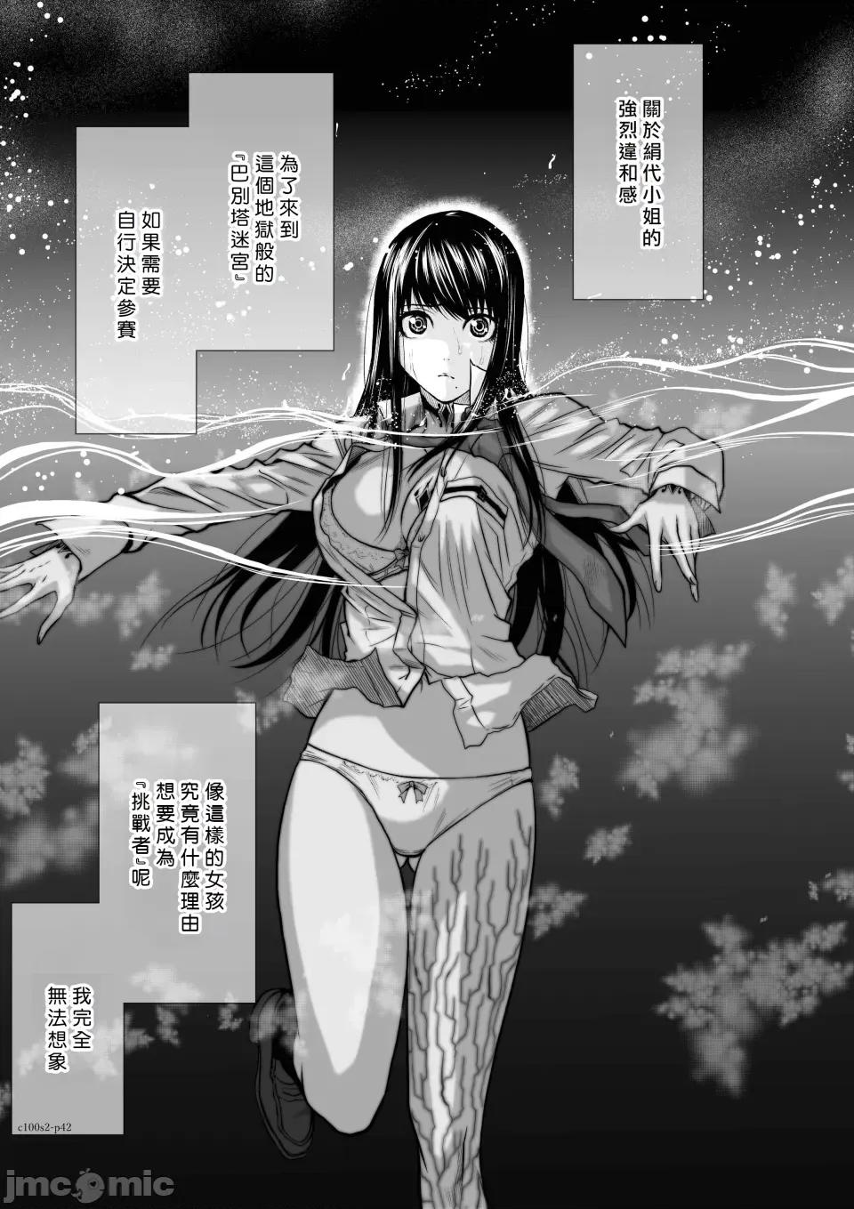 地上100层特别版 地上100层 [牛头人酋长之魂汉化] 桃田テツ＠『地上100阶』特别版（R18） 第42页