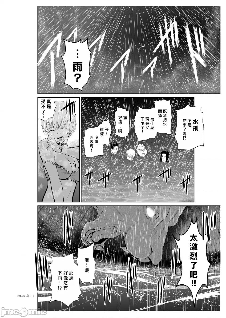 地上100层特别版 地上100层 [牛头人酋长之魂汉化] 桃田テツ＠『地上100阶』特别版（R18） 第47页