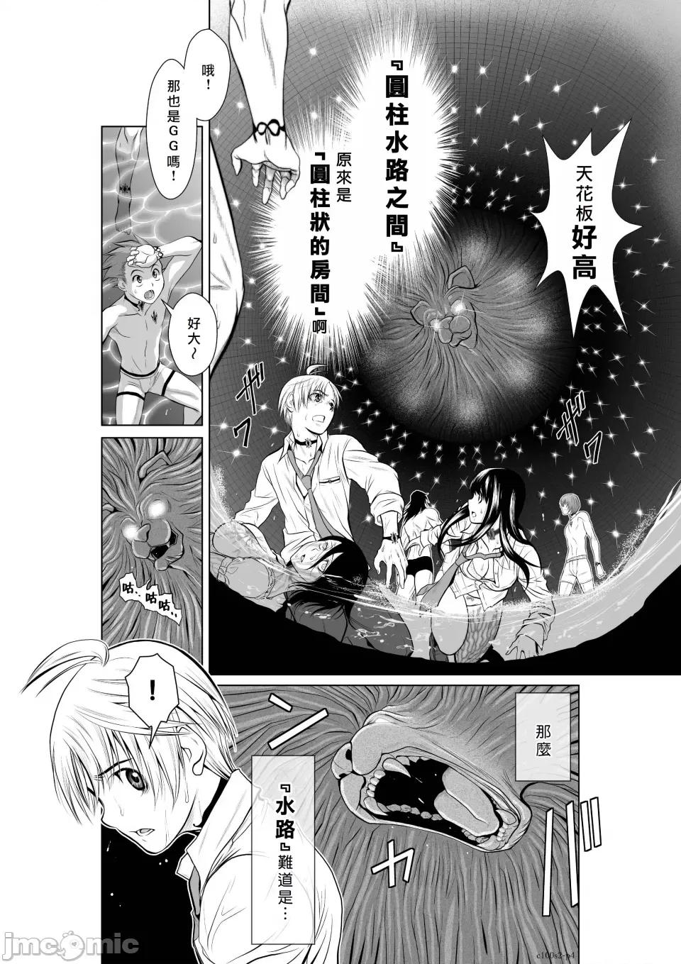 地上100层特别版 地上100层 [牛头人酋长之魂汉化] 桃田テツ＠『地上100阶』特别版（R18） 第4页