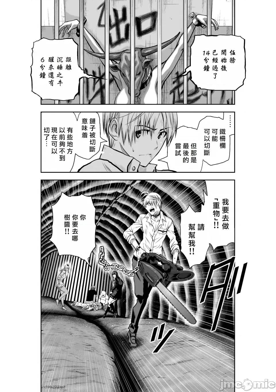 地上100层特别版 地上100层 27.1 第2页