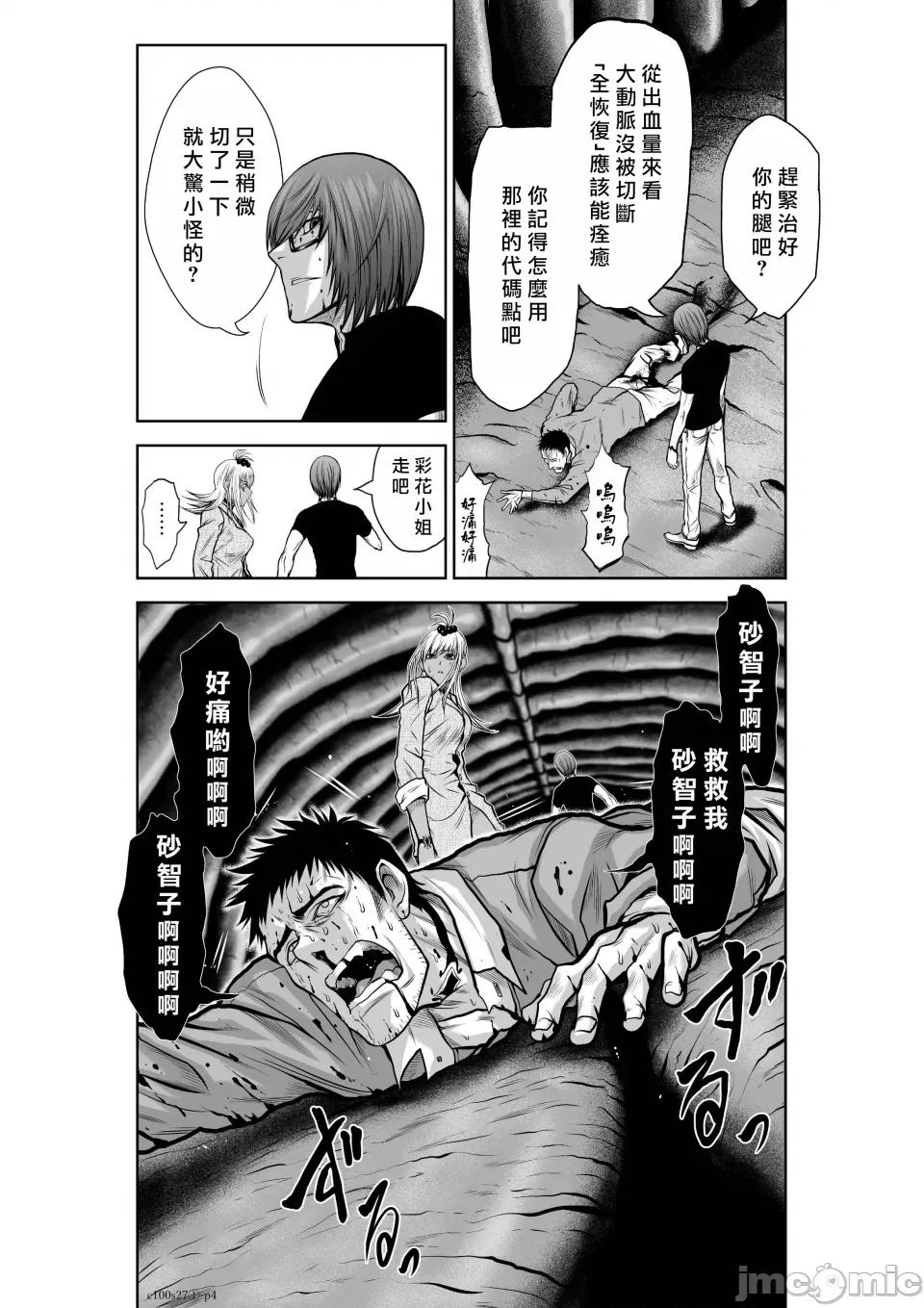 地上100层特别版 地上100层 27.1 第4页