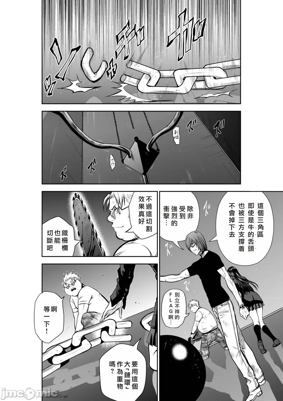地上100层特别版 地上100层 27.1 第6页