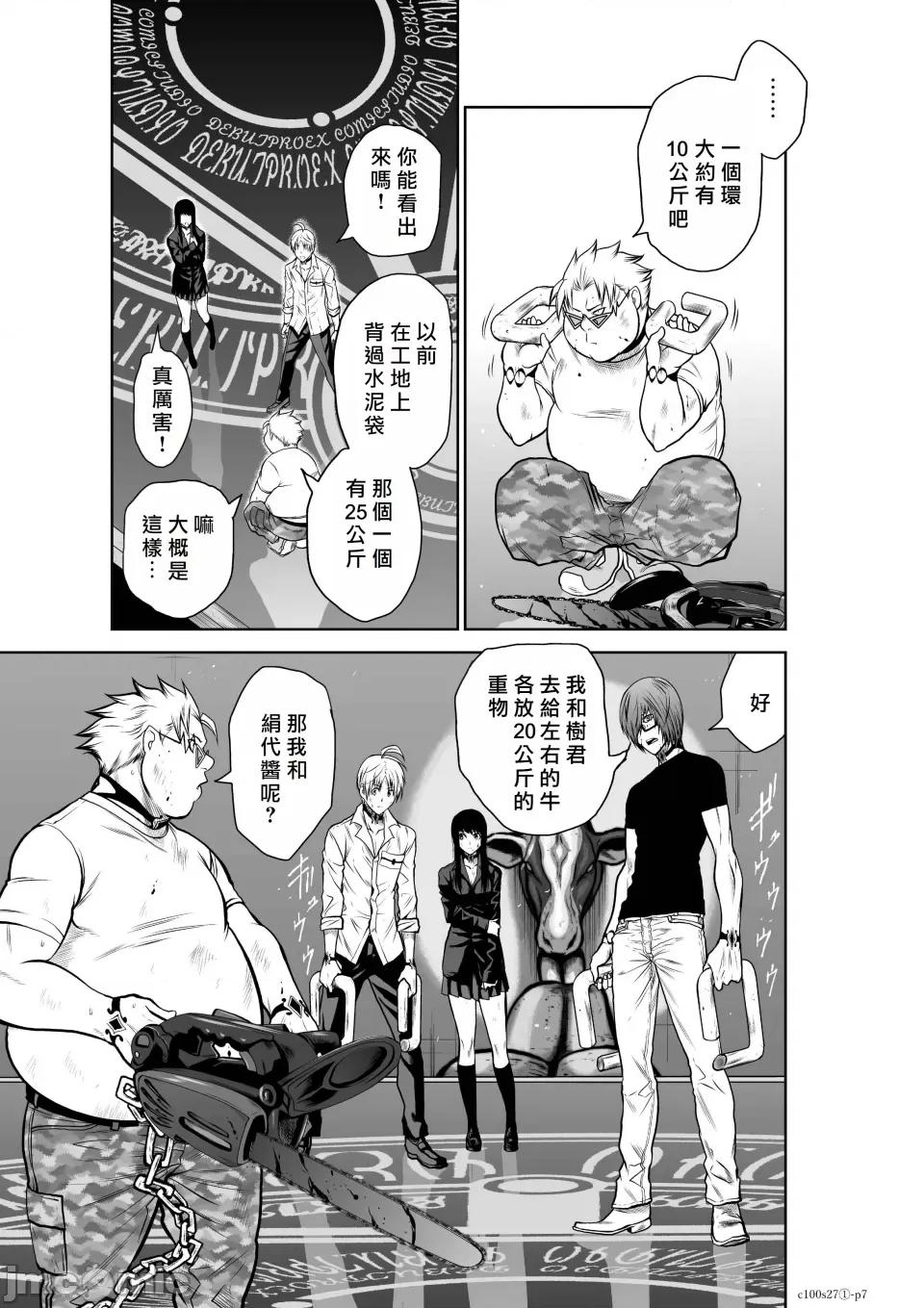 地上100层特别版 地上100层 27.1 第7页