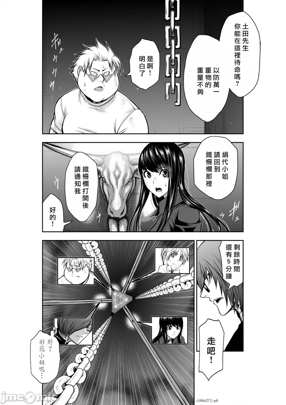 地上100层特别版 地上100层 27.1 第8页
