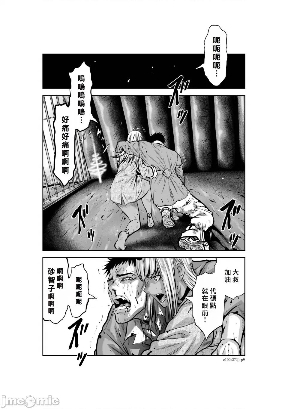 地上100层特别版 地上100层 27.1 第9页