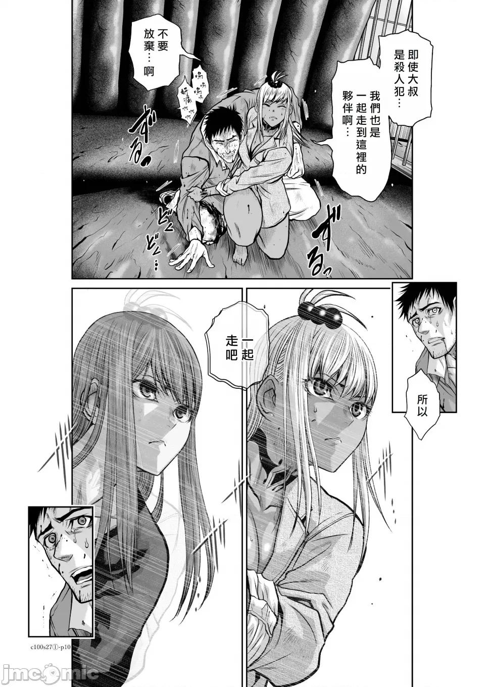 地上100层特别版 地上100层 27.1 第10页