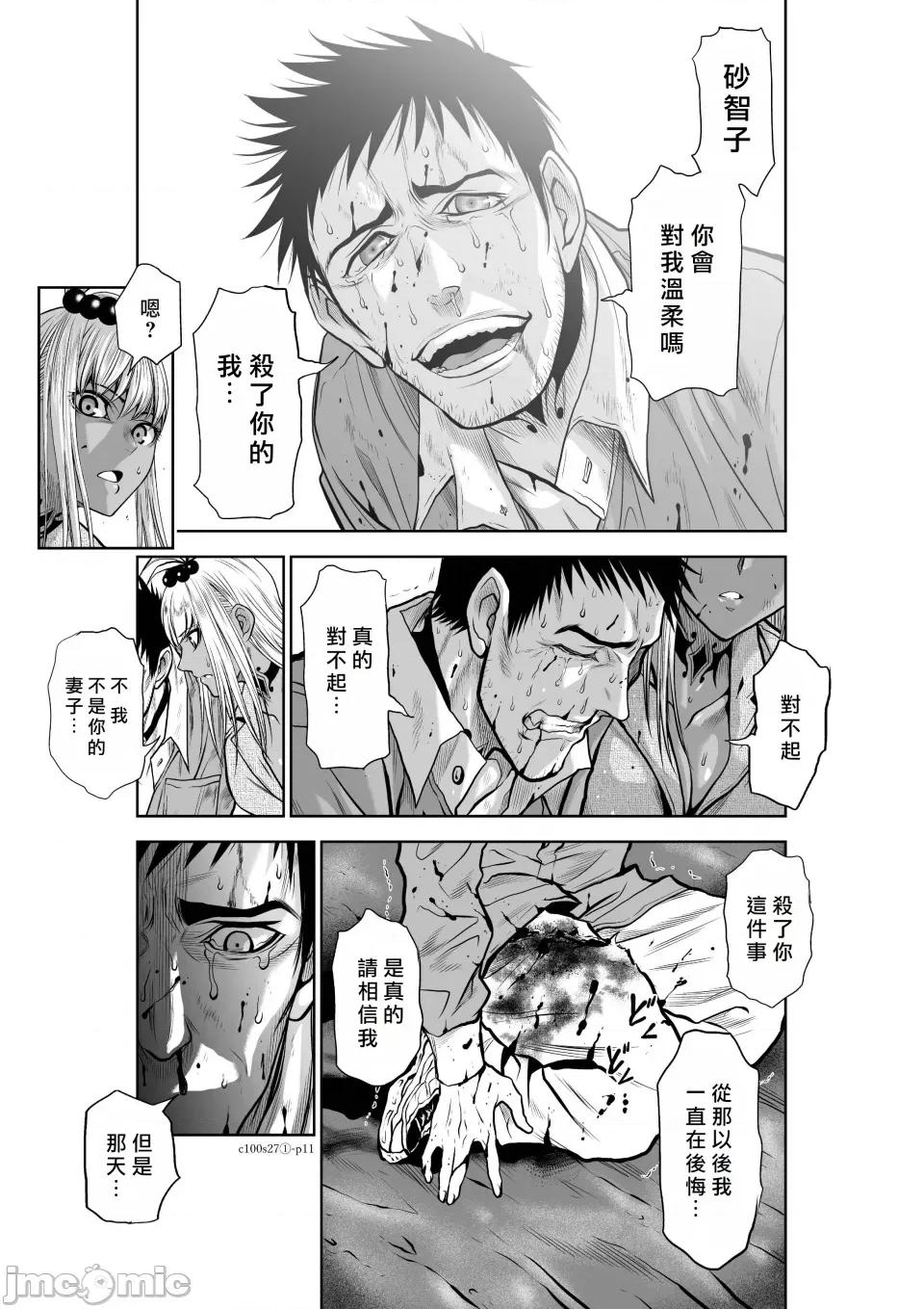 地上100层特别版 地上100层 27.1 第11页