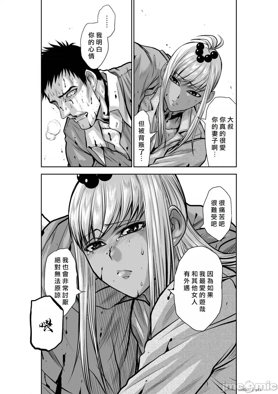 地上100层特别版 地上100层 27.1 第13页