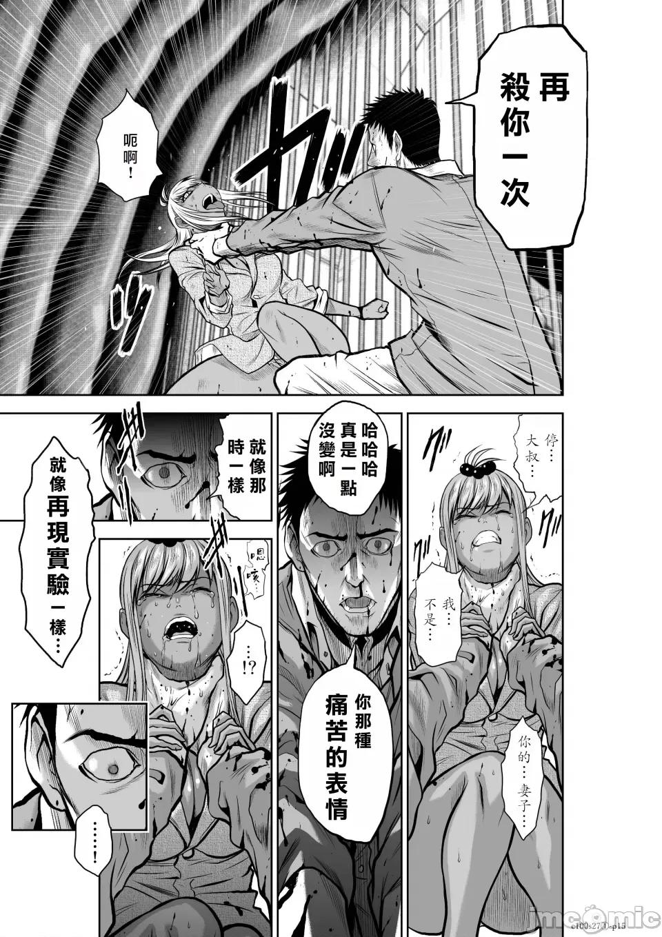 地上100层特别版 地上100层 27.1 第15页
