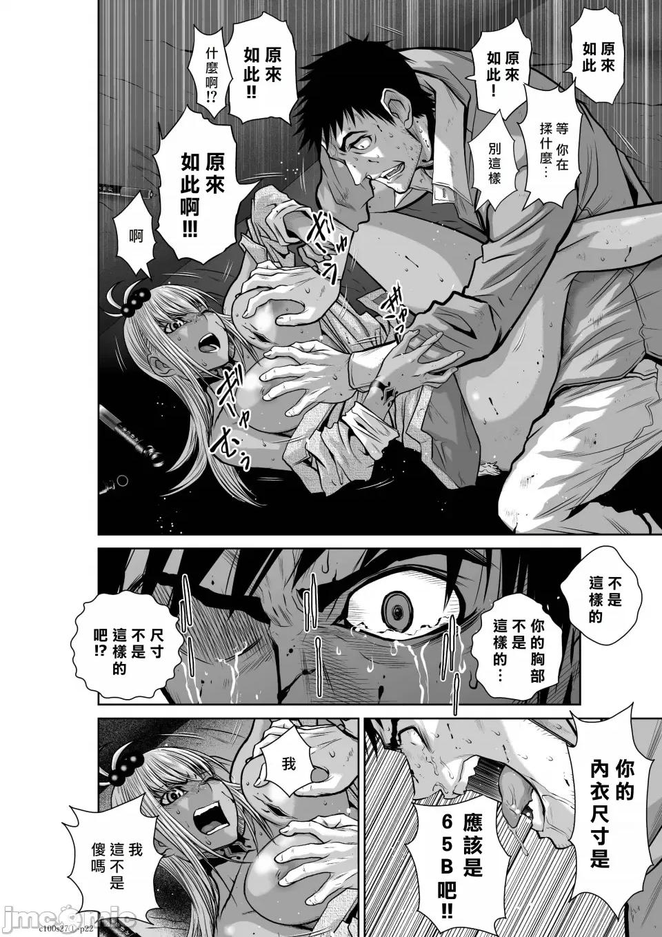 地上100层特别版 地上100层 27.1 第22页