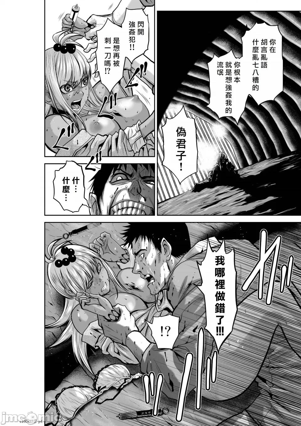 地上100层特别版 地上100层 27.2 第4页