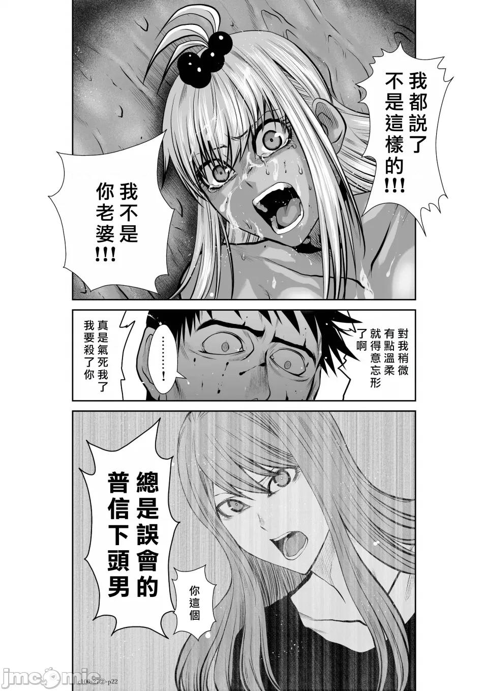 地上100层特别版 地上100层 27.2 第22页