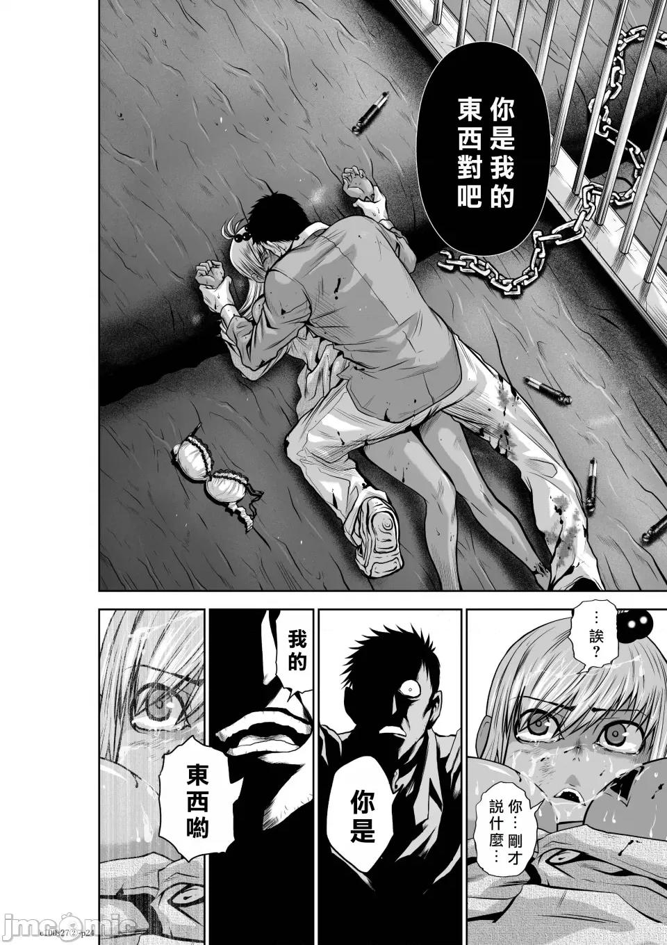 地上100层特别版 地上100层 27.2 第24页