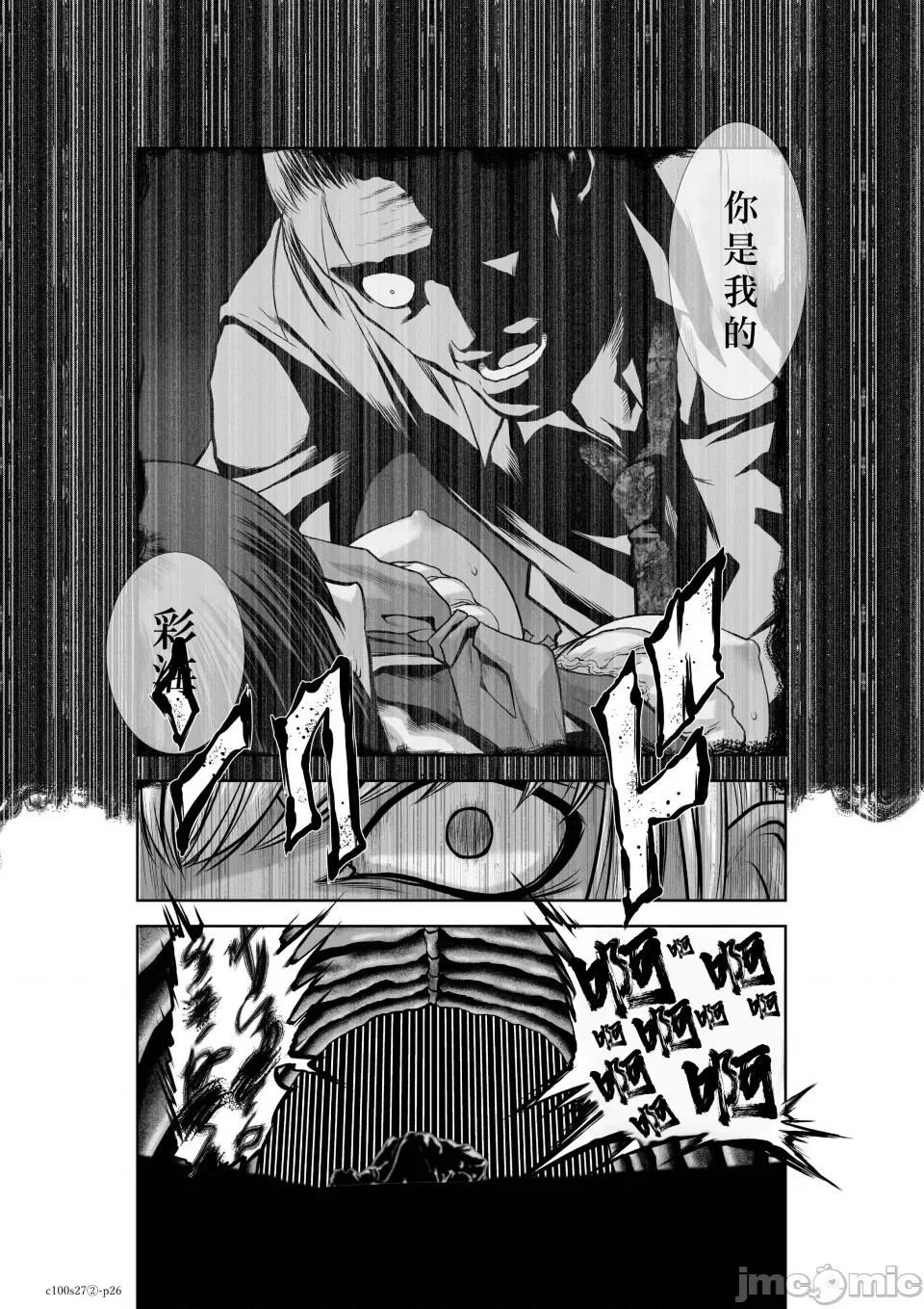 地上100层特别版 地上100层 27.2 第26页