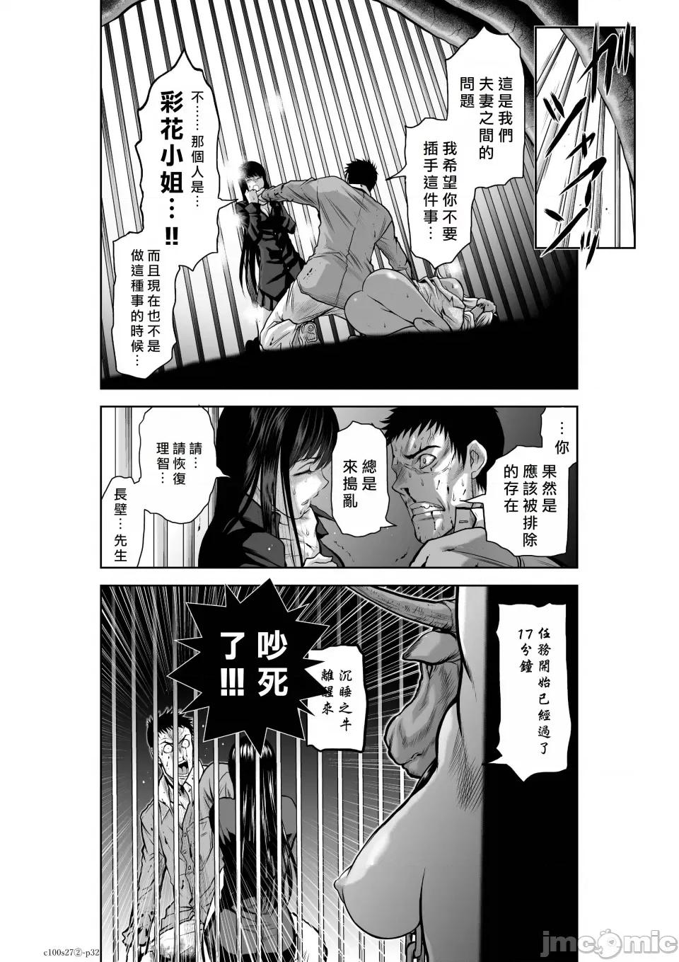 地上100层特别版 地上100层 27.2 第31页