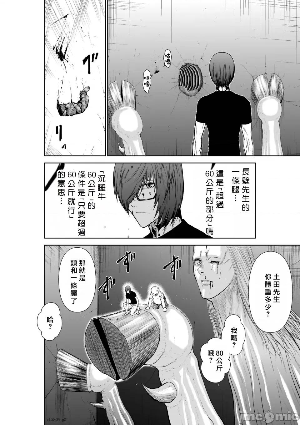 地上100层特别版 地上100层 29 第2页