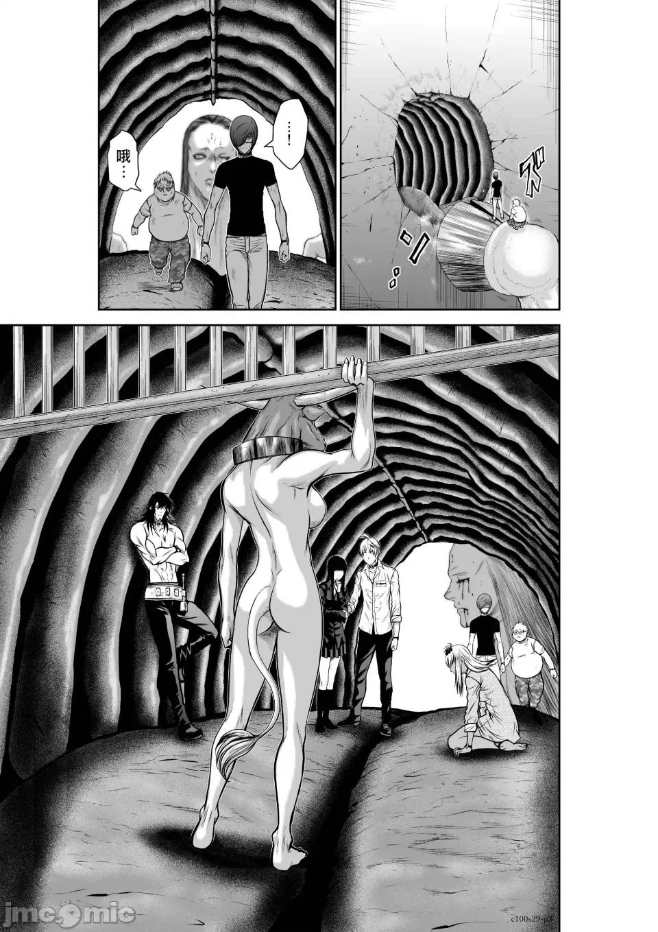 地上100层特别版 地上100层 29 第3页