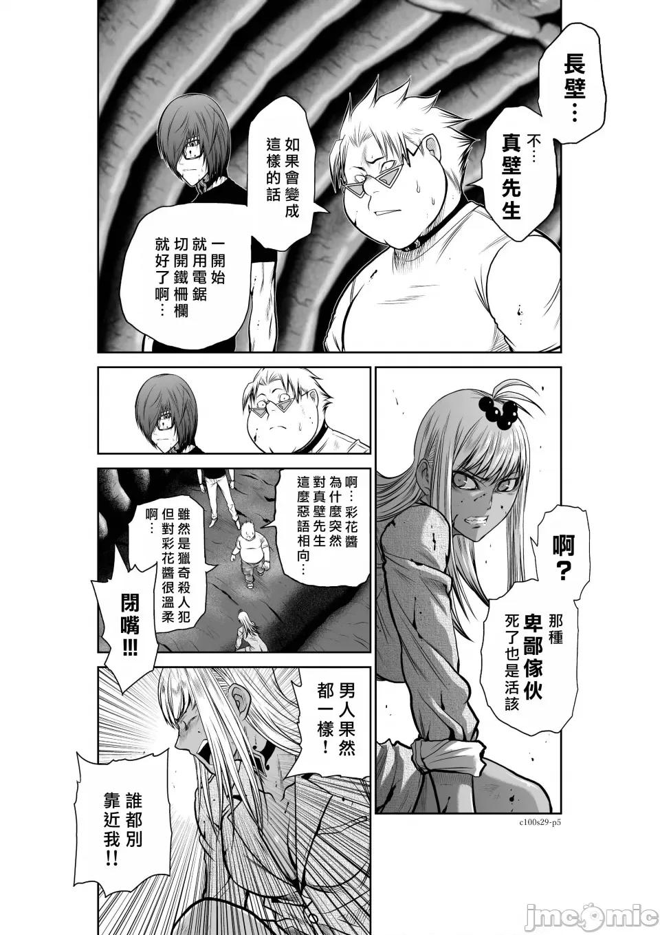 地上100层特别版 地上100层 29 第5页