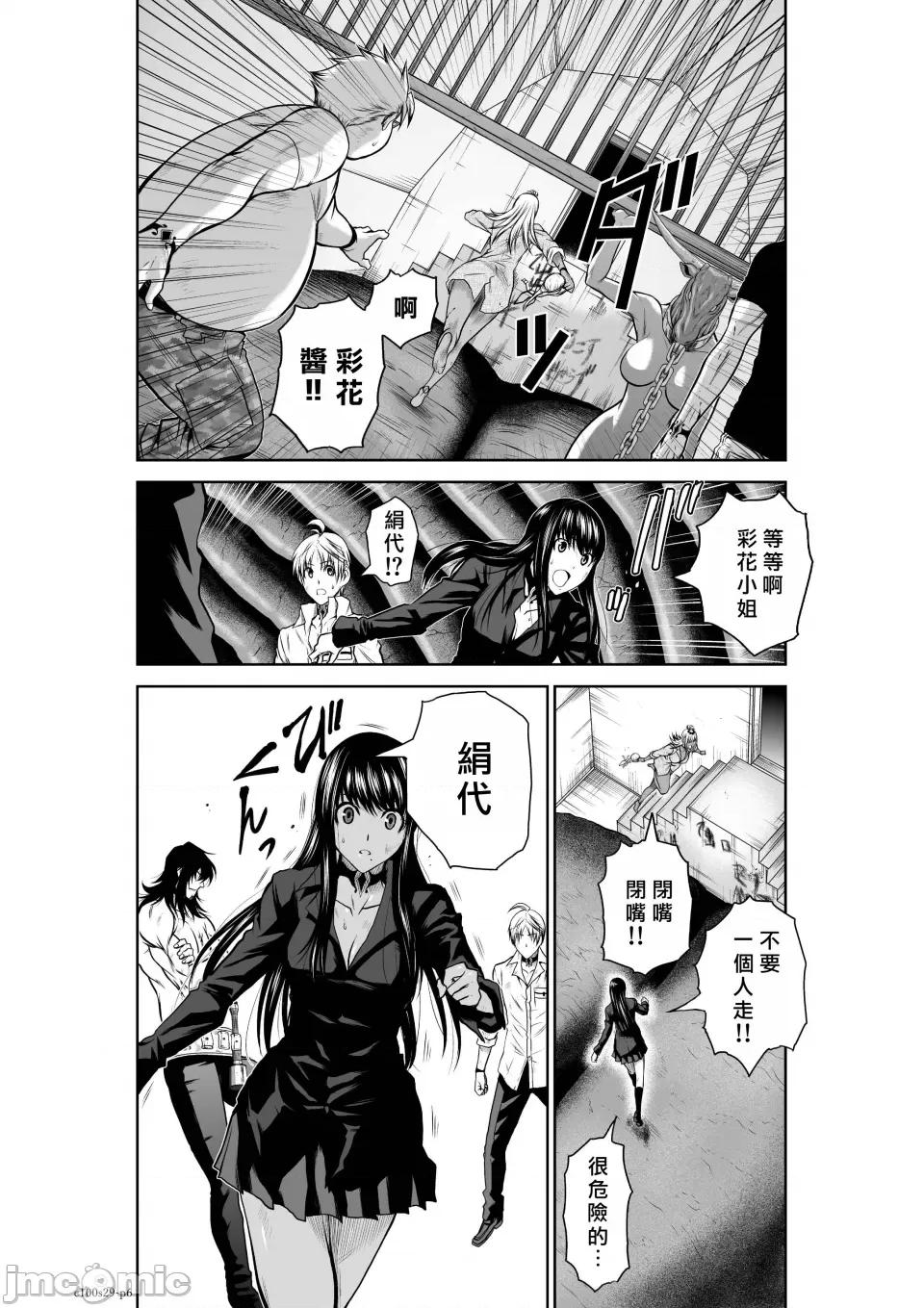 地上100层特别版 地上100层 29 第6页