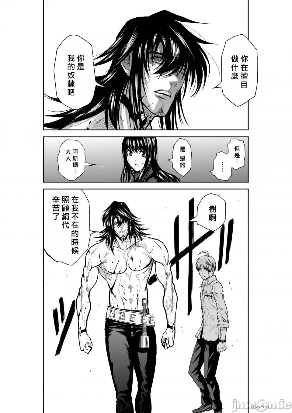 地上100层特别版 地上100层 29 第7页