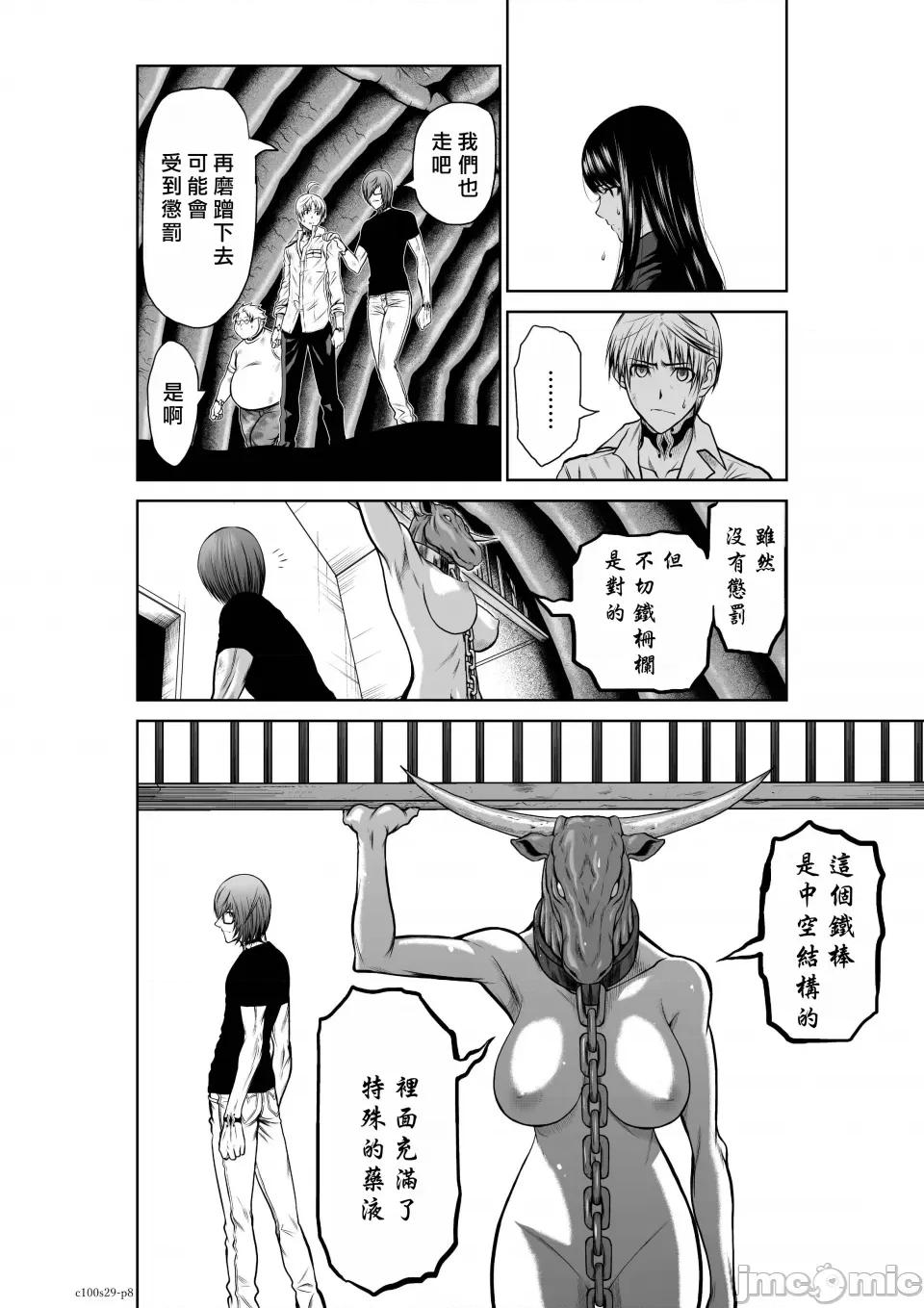 地上100层特别版 地上100层 29 第8页