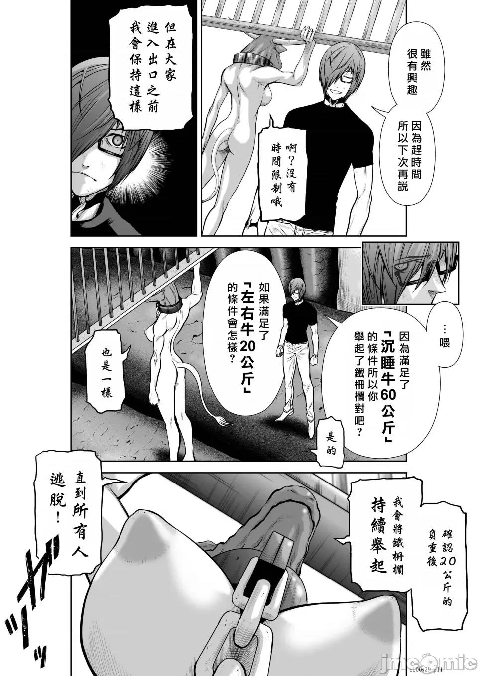 地上100层特别版 地上100层 29 第11页