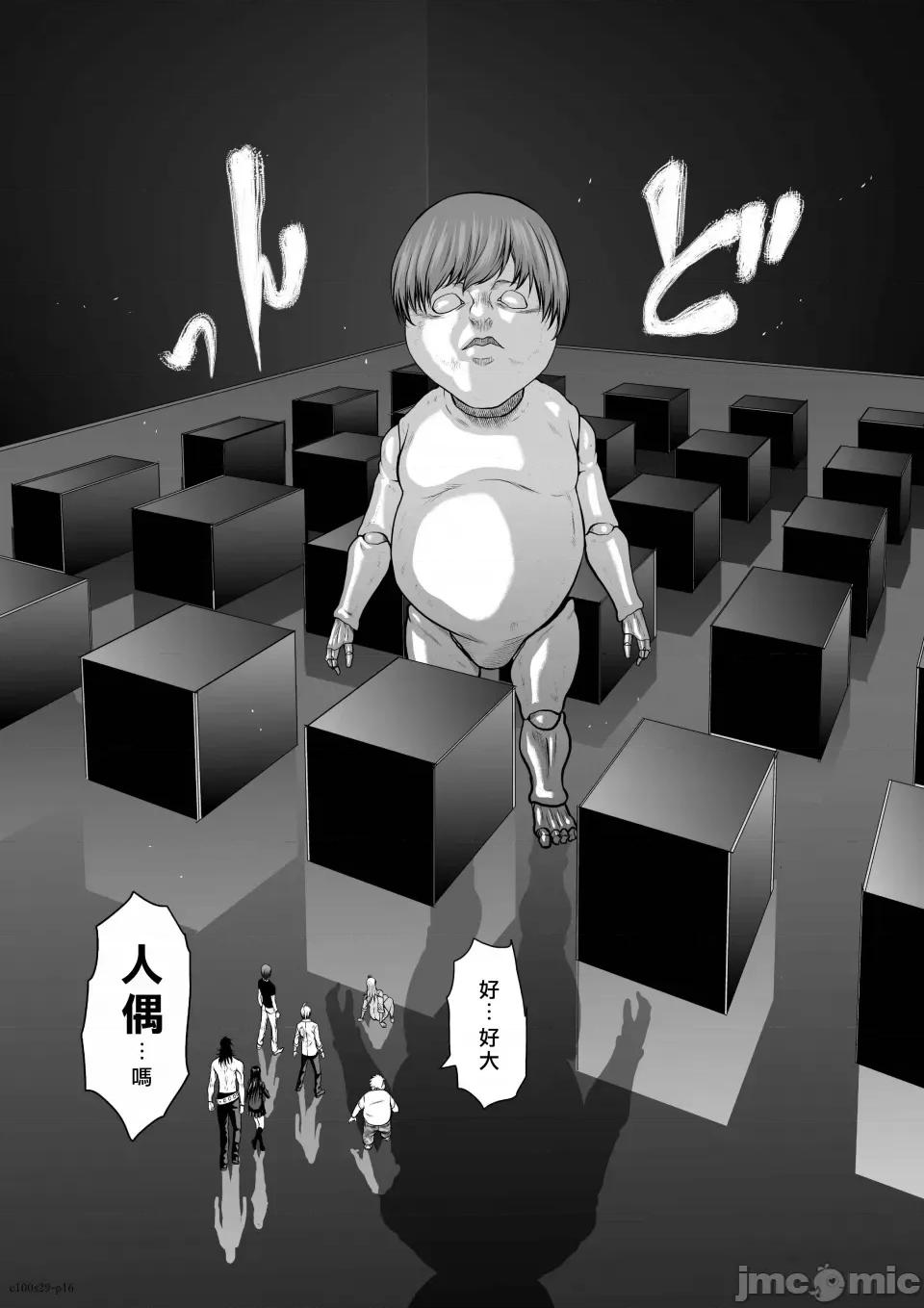 地上100层特别版 地上100层 29 第15页