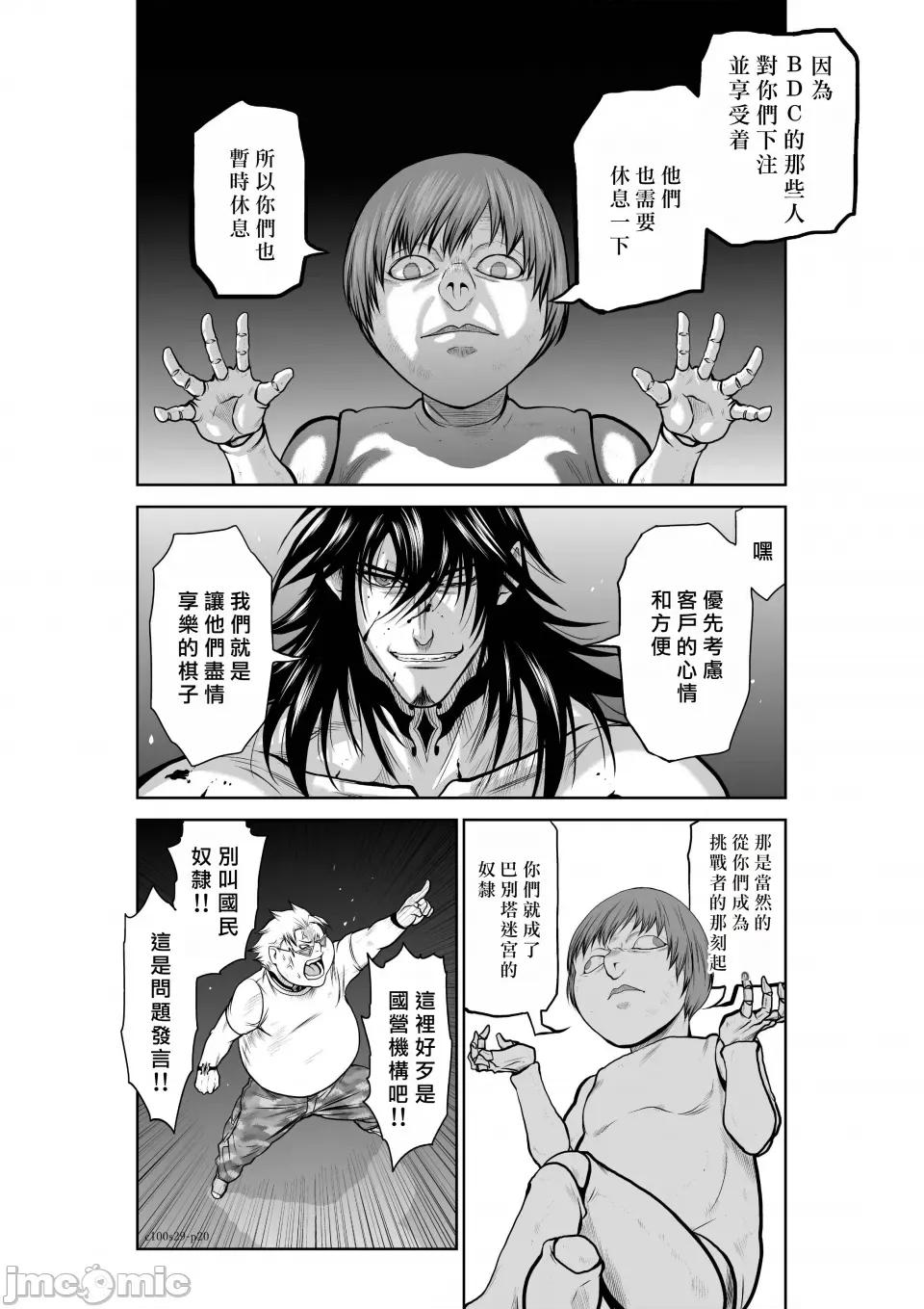 地上100层特别版 地上100层 29 第19页