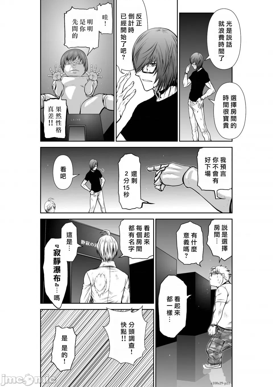 地上100层特别版 地上100层 29 第20页