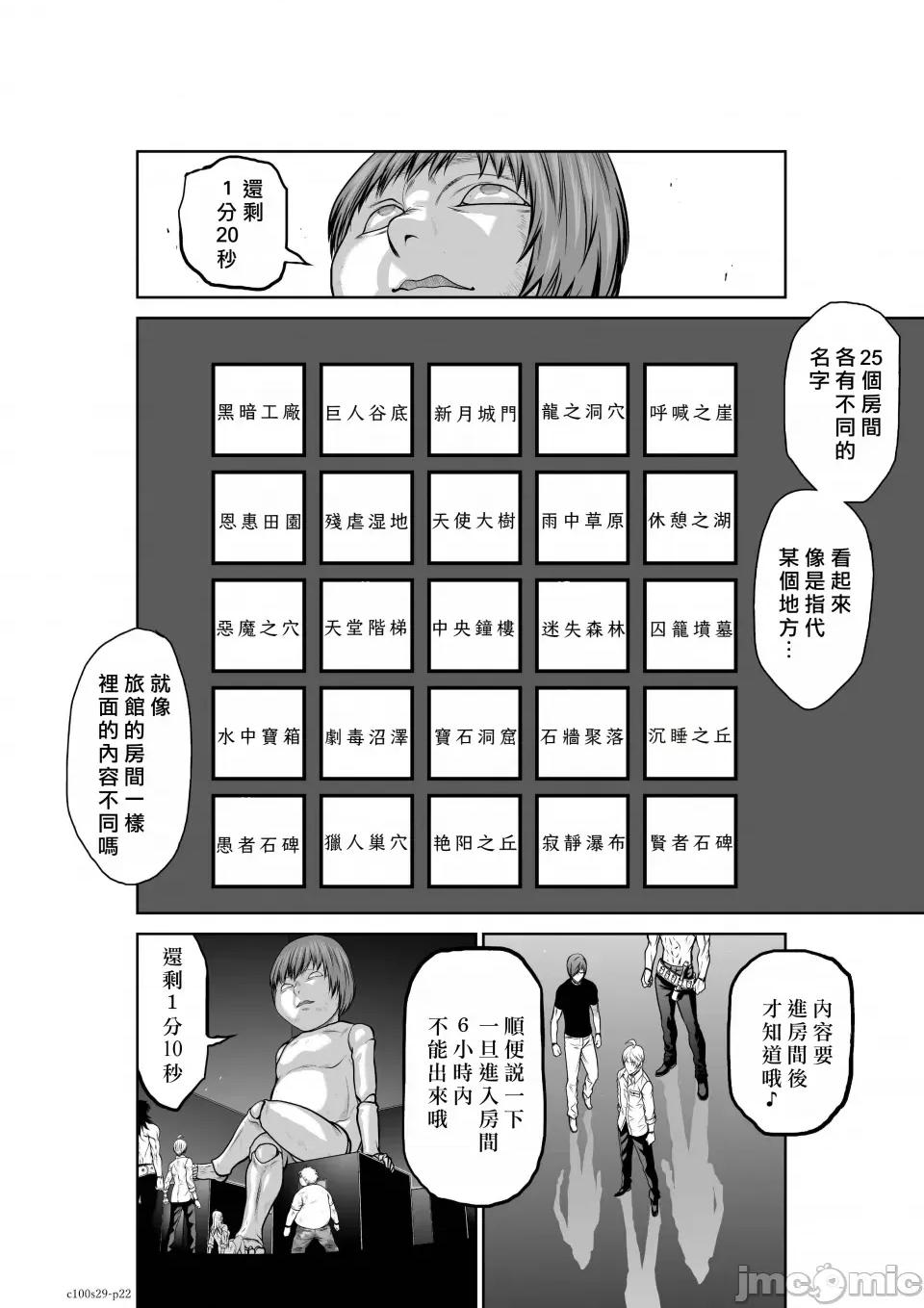 地上100层特别版 地上100层 29 第21页