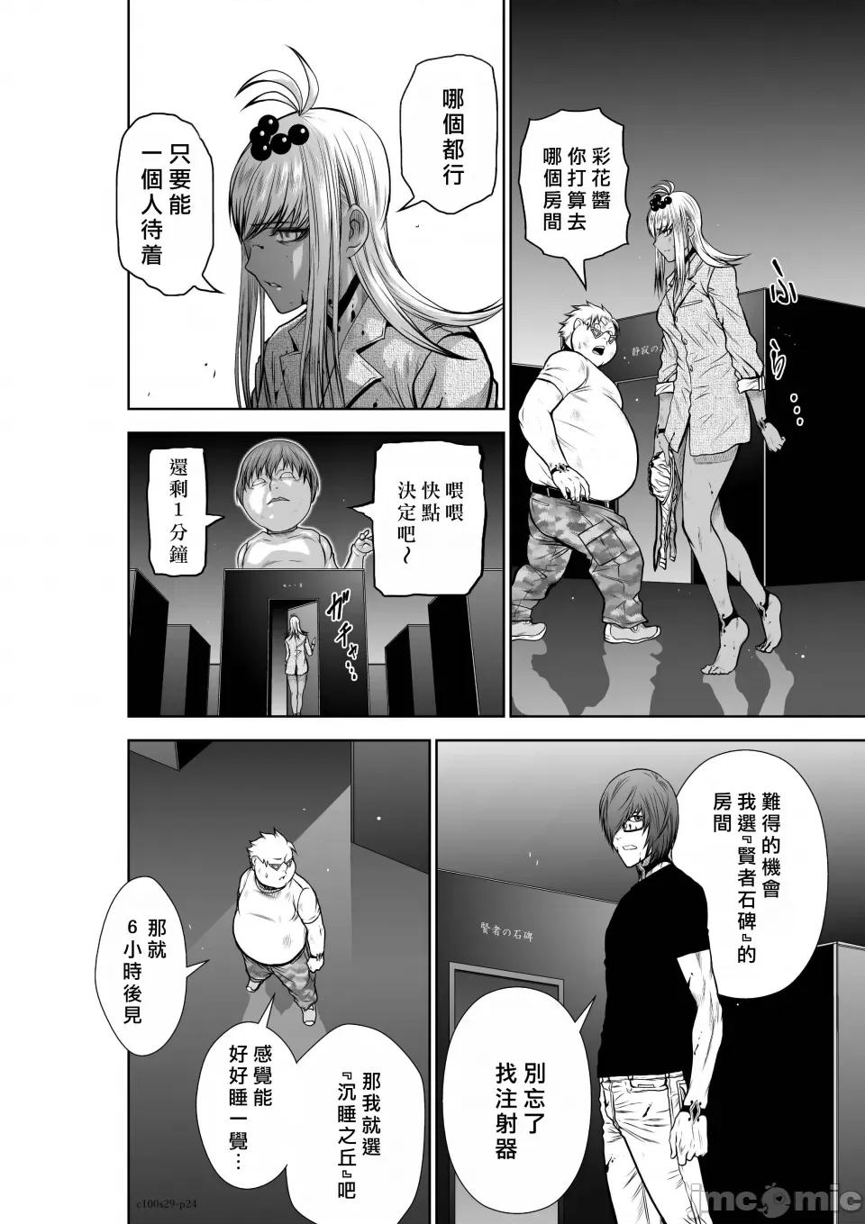地上100层特别版 地上100层 29 第23页