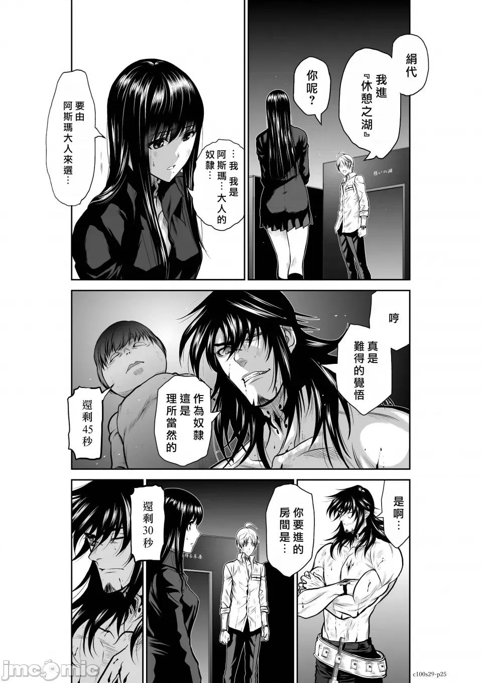 地上100层特别版 地上100层 29 第24页