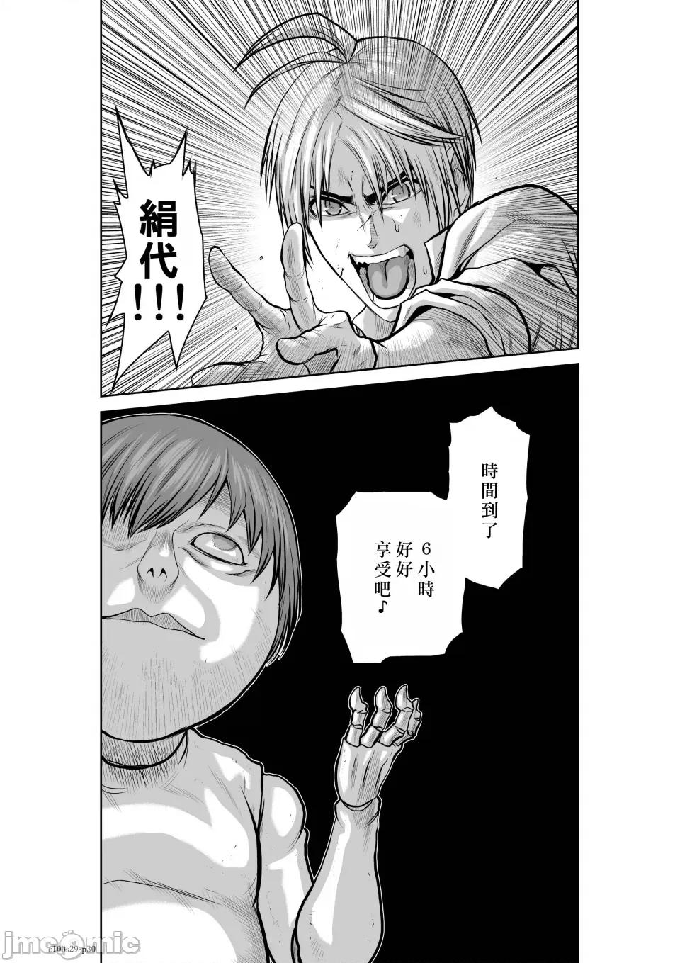 地上100层特别版 地上100层 29 第29页