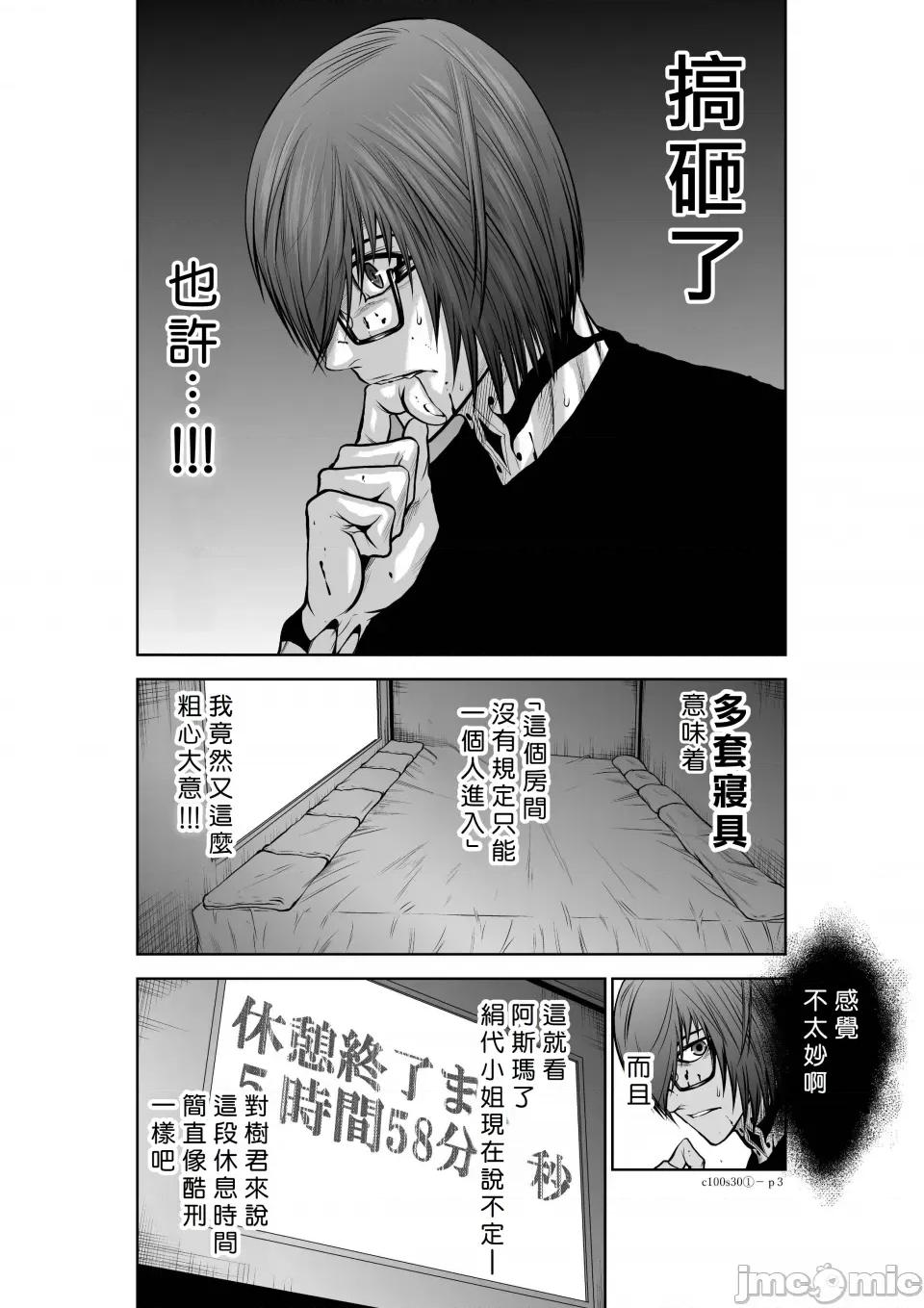 地上100层特别版 地上100层 30.1 第3页