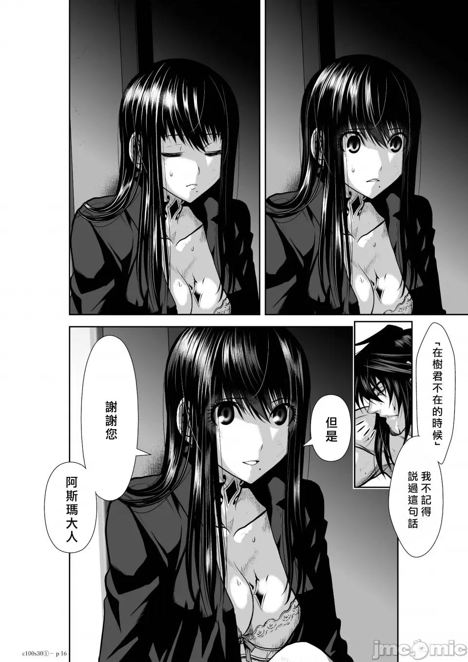 地上100层特别版 地上100层 30.1 第16页