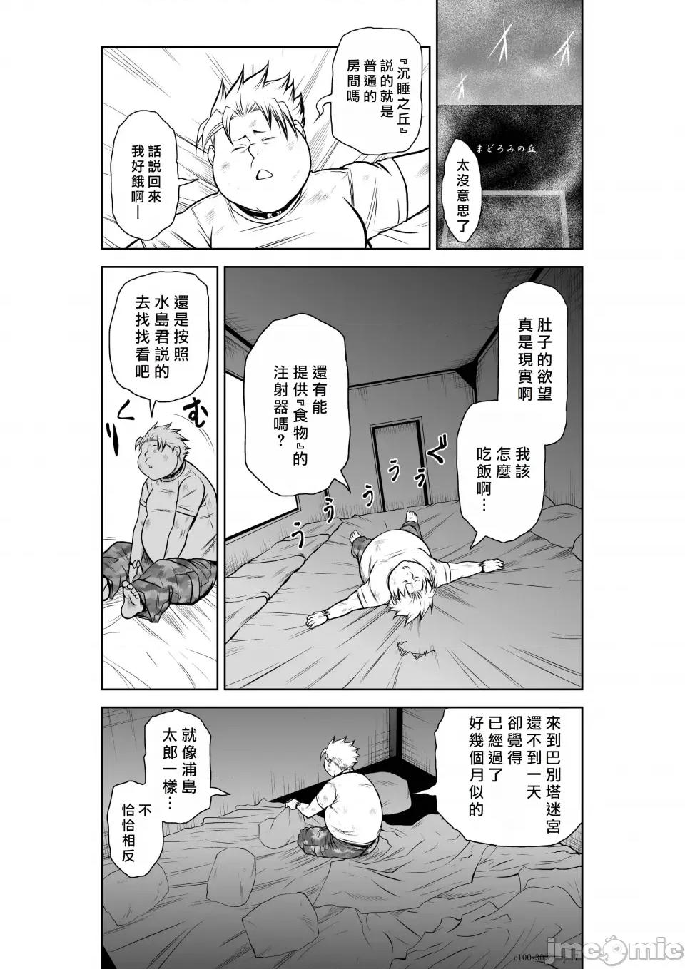 地上100层特别版 地上100层 30.1 第17页