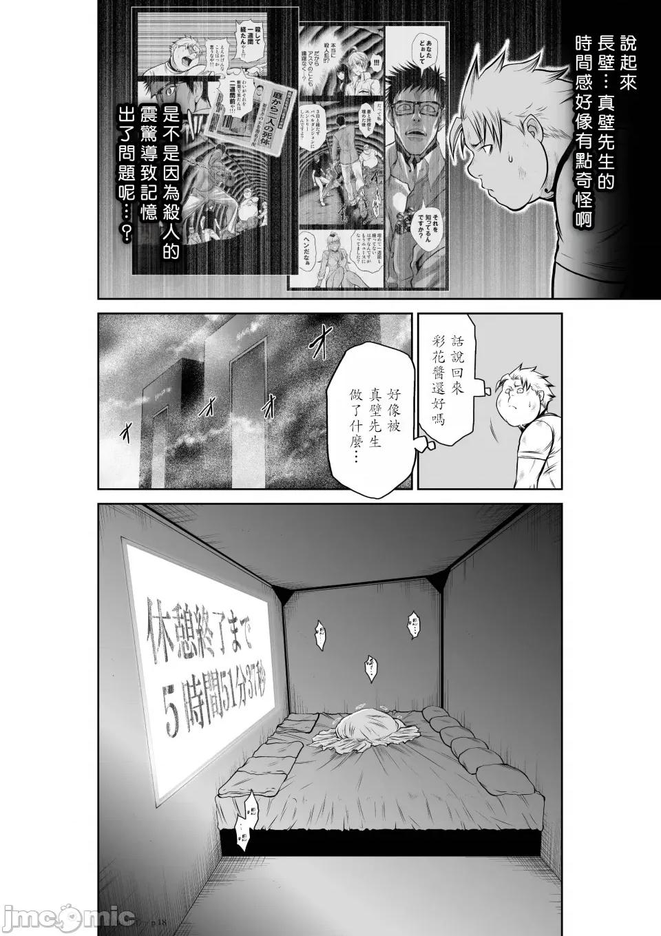 地上100层特别版 地上100层 30.1 第18页