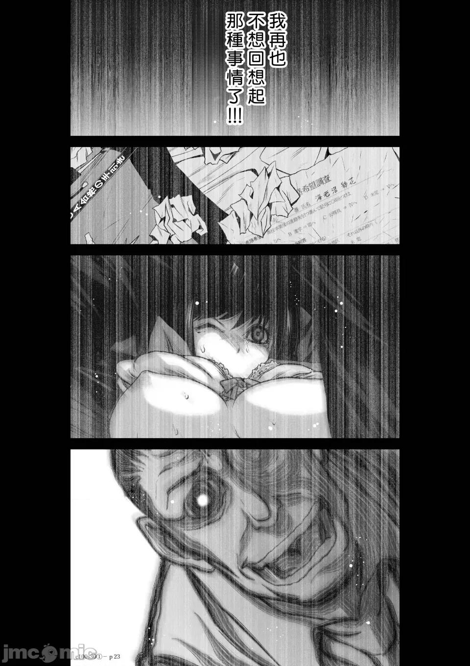 地上100层特别版 地上100层 30.1 第23页
