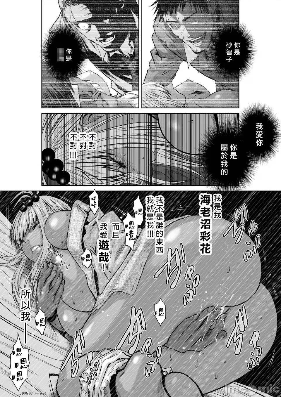 地上100层特别版 地上100层 30.1 第24页