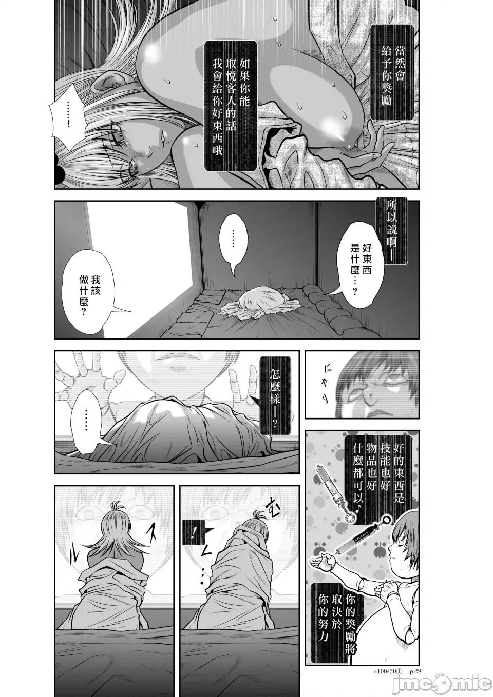 地上100层特别版 地上100层 30.1 第29页