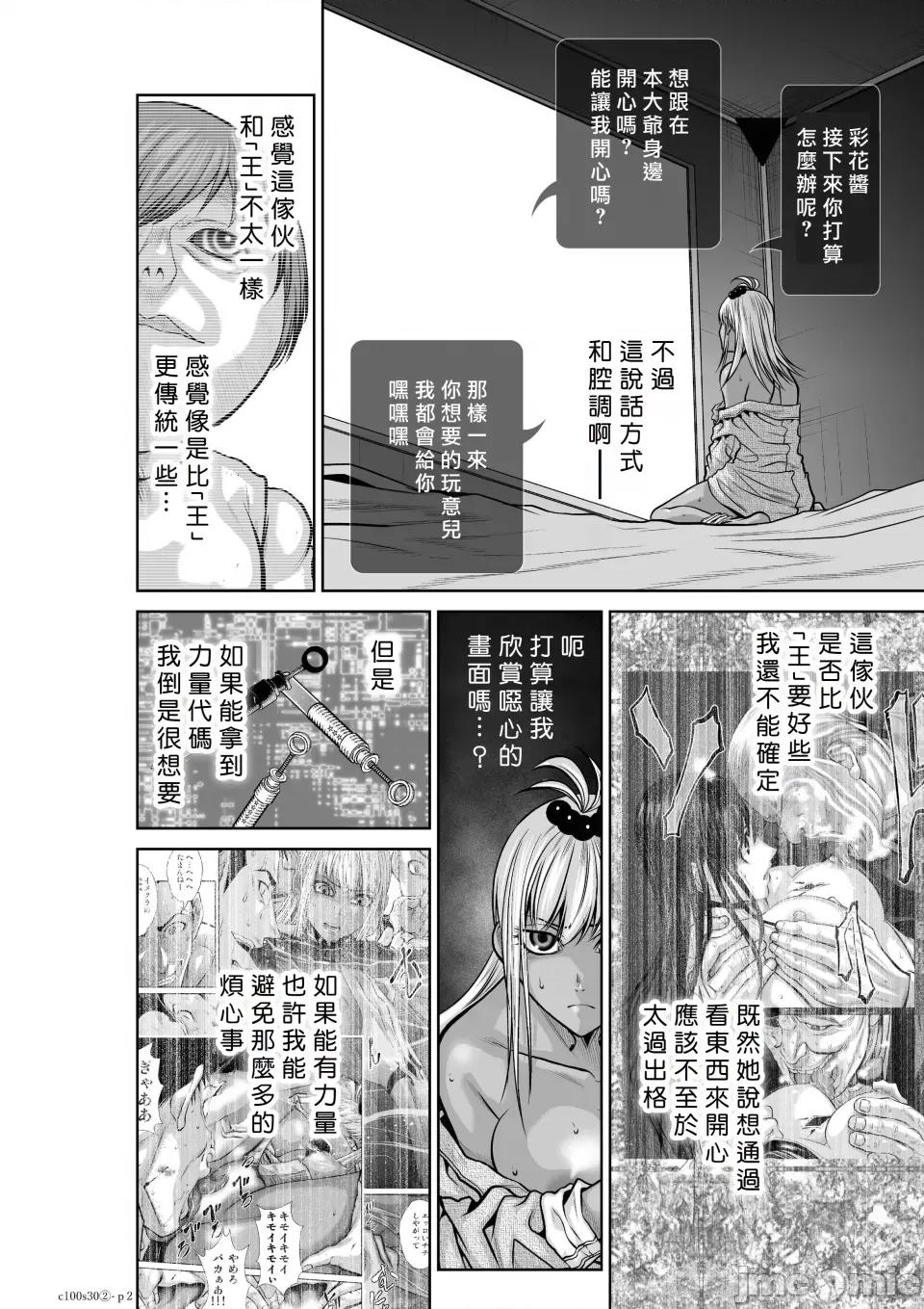 地上100层特别版 地上100层 30.2 第2页