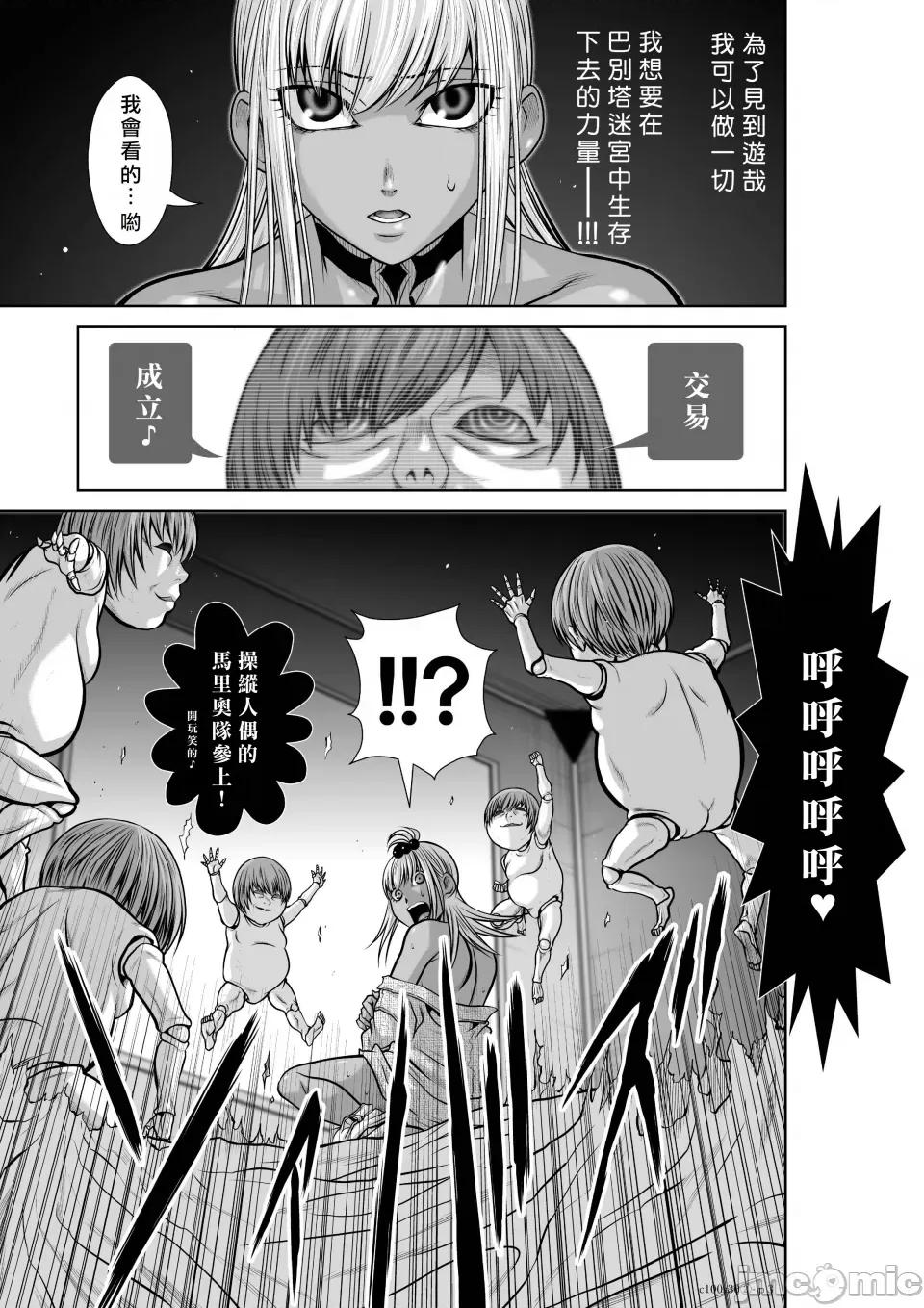 地上100层特别版 地上100层 30.2 第3页