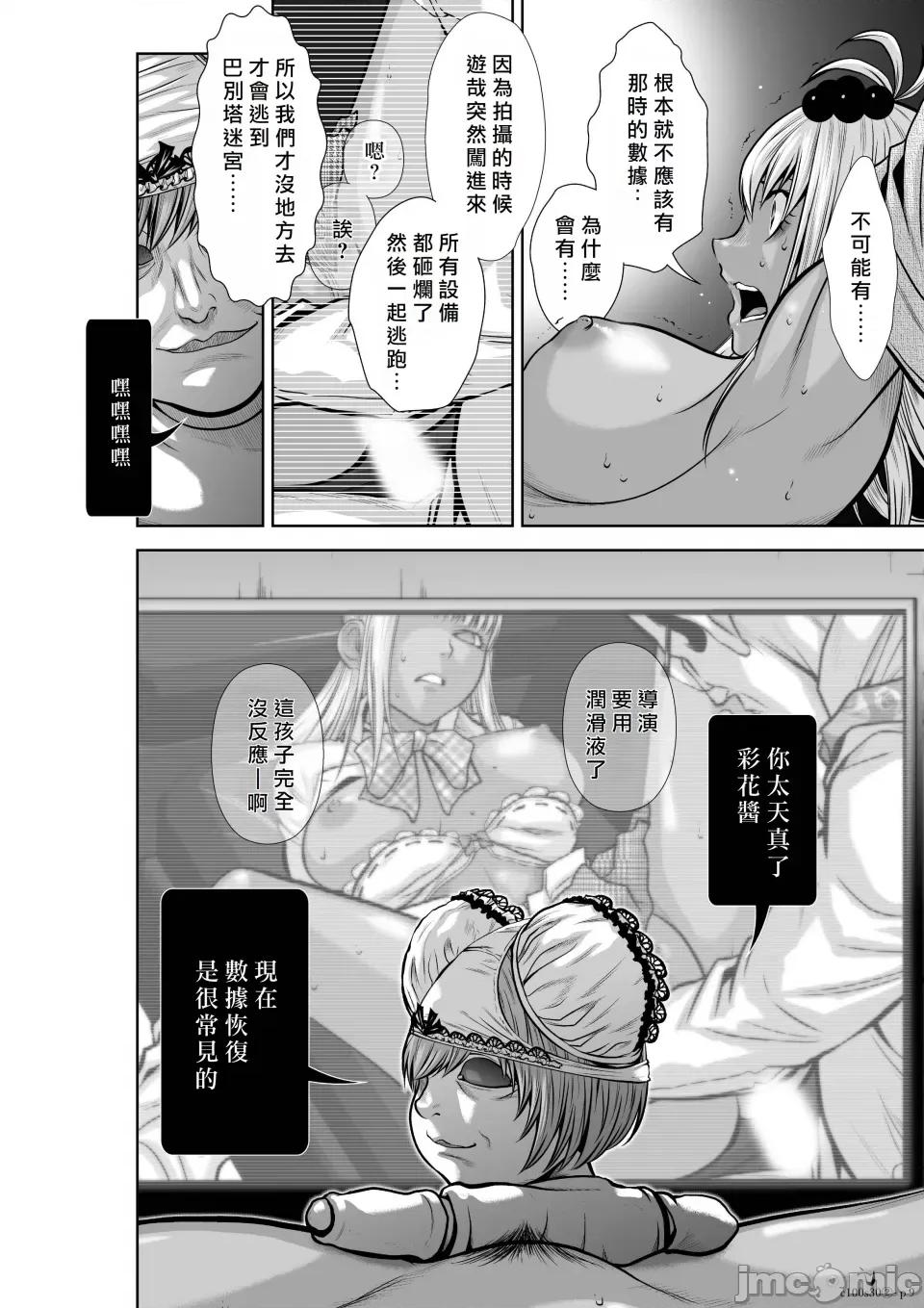 地上100层特别版 地上100层 30.2 第9页