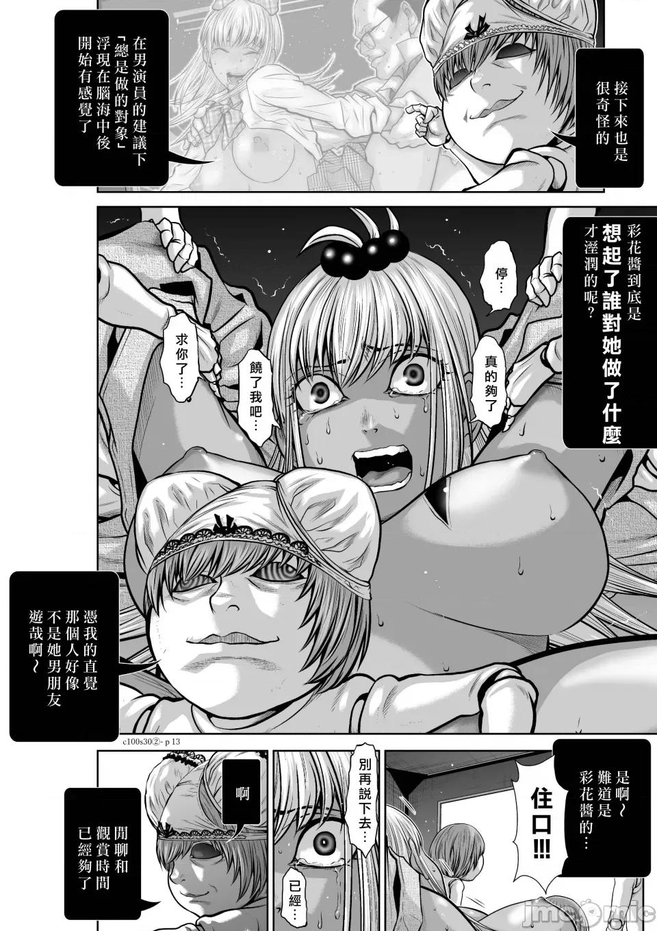 地上100层特别版 地上100层 30.2 第13页