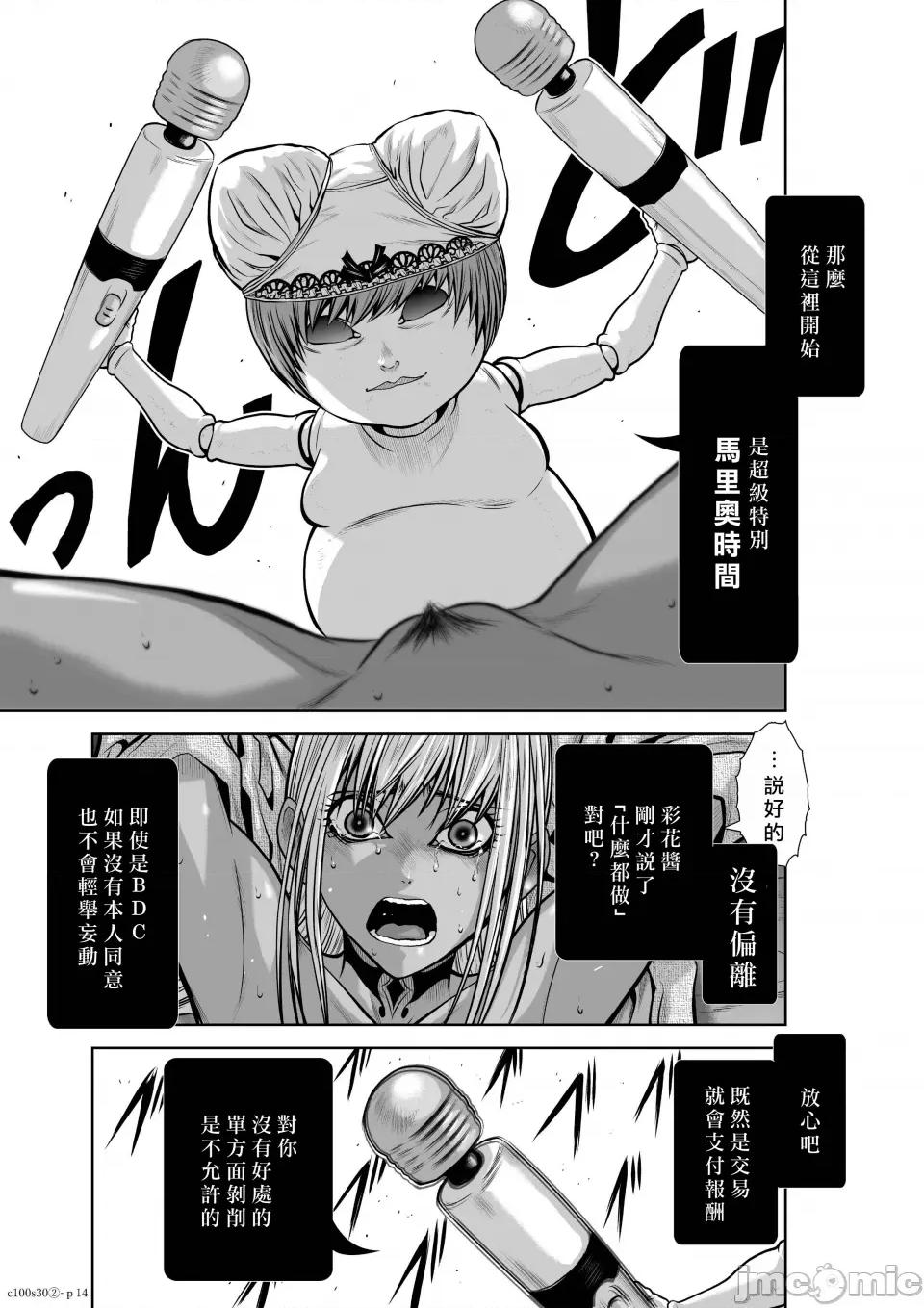 地上100层特别版 地上100层 30.2 第14页
