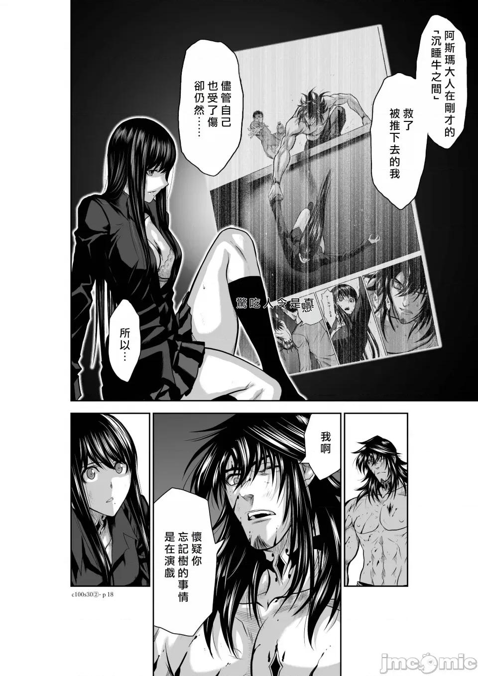 地上100层特别版 地上100层 30.2 第18页