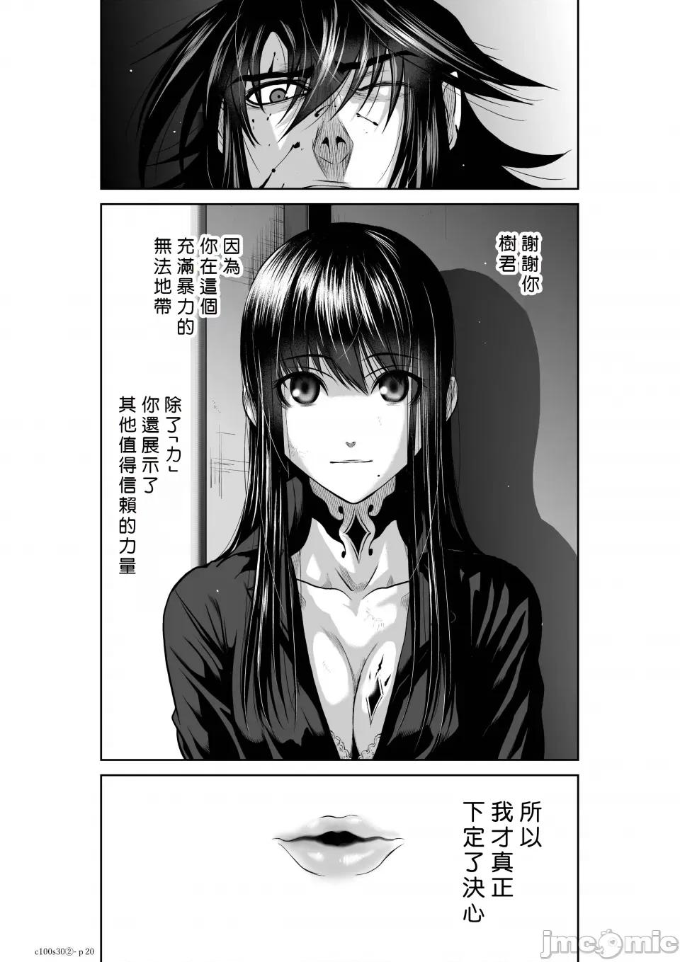 地上100层特别版 地上100层 30.2 第20页